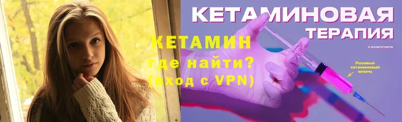 КЕТАМИН ketamine  Канск 